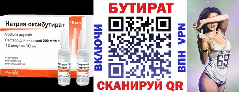 Бутират оксана  наркота  Краснодар 