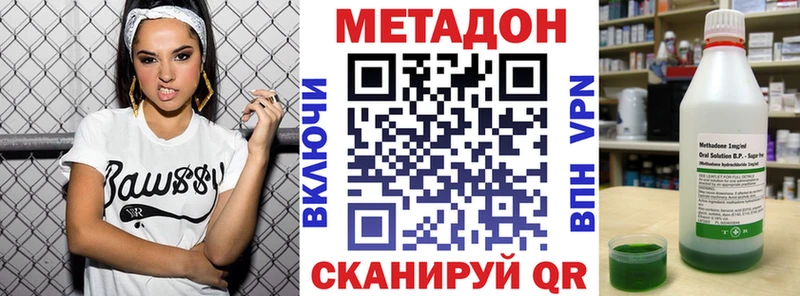 Метадон VHQ  где можно купить наркотик  Краснодар 